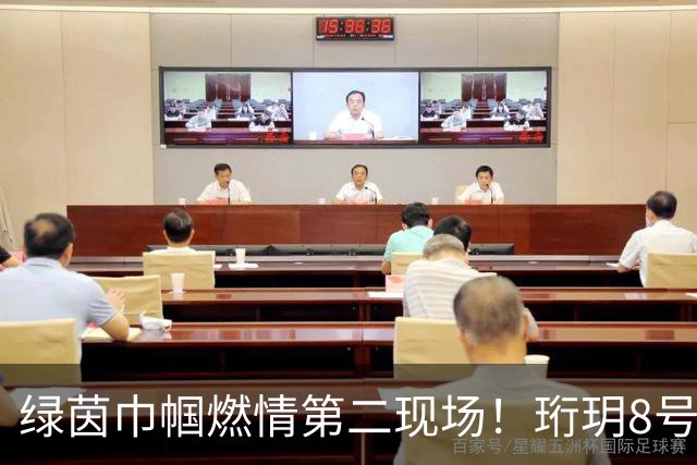 绿茵巾帼燃情第二现场！珩玥8号足球公园女足赛事欢乐启幕